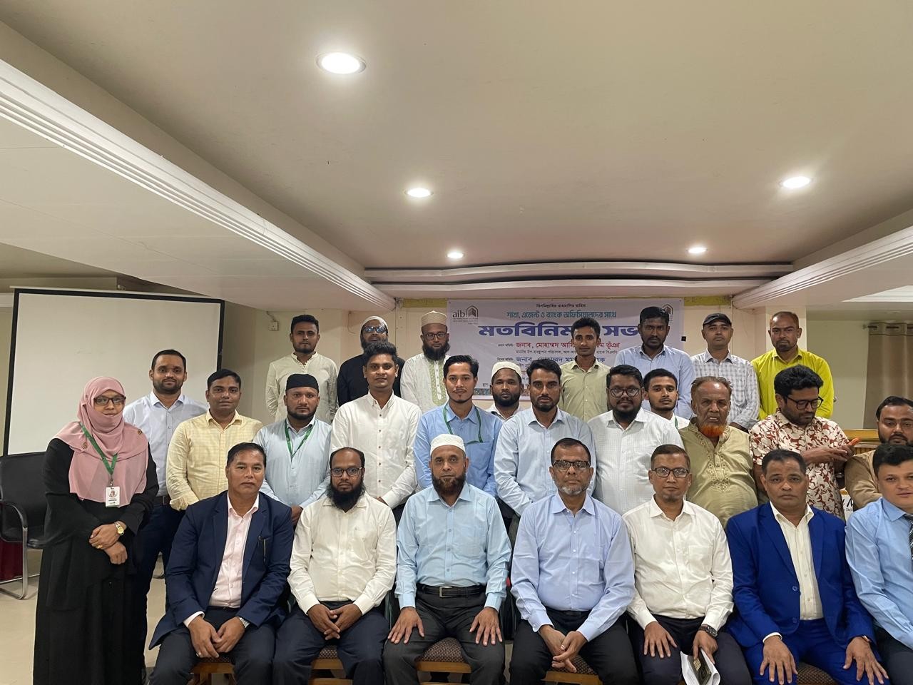 কক্সবাজারে আল-আরাফাহ ইসলামী ব্যাংকের এজেন্ট ব্যাংকিং মতবিনিময় সভা ও উঠান বৈঠক অনুষ্ঠিত